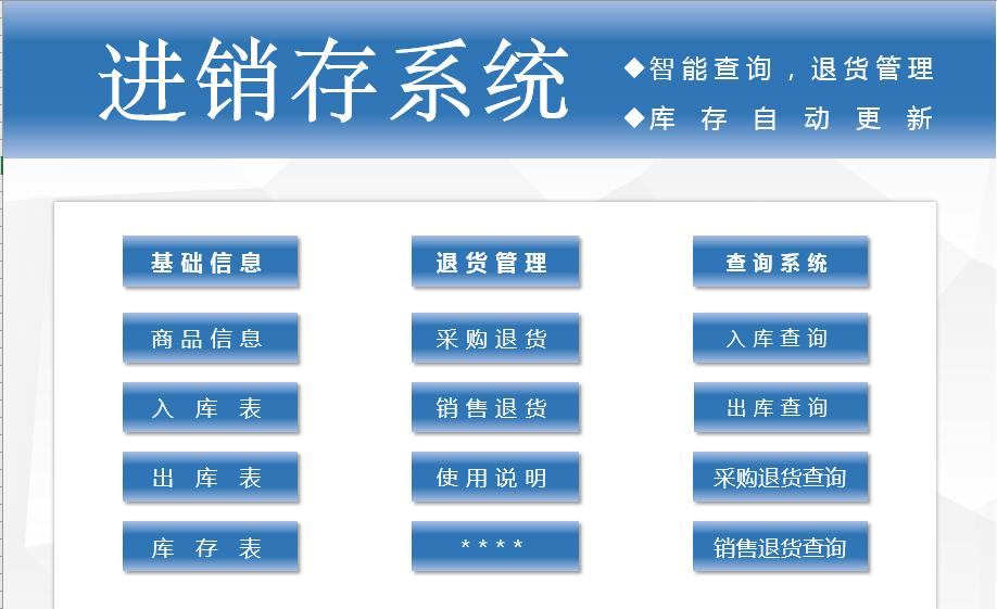 excel进销存表可以用扫码枪录入吗,excel进销存仓库自动更新函数