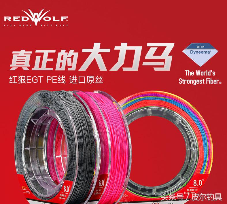 红狼egt和powerpe,红狼egt怎么样