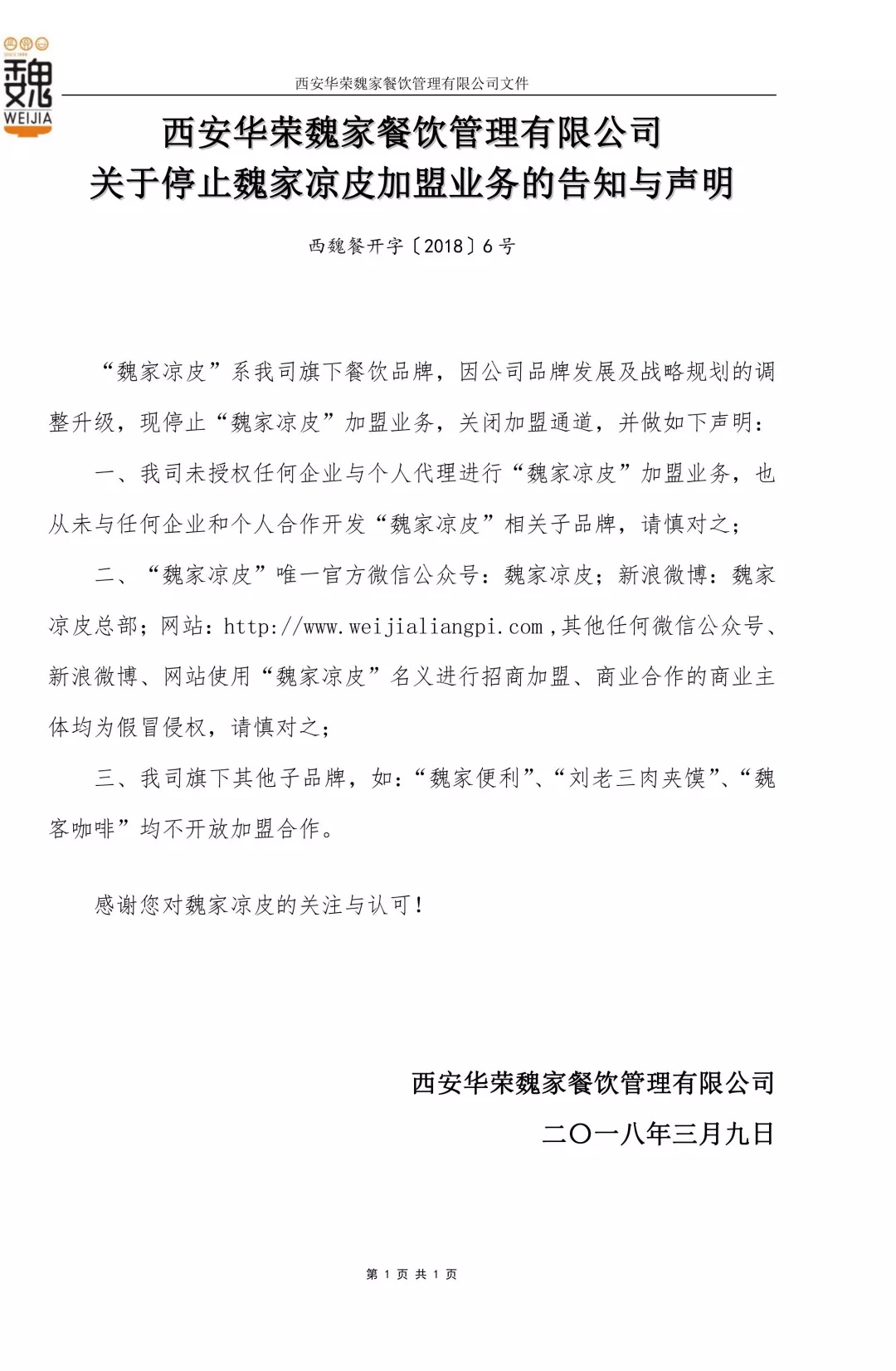 夫妻俩创业失败案例视频,凉皮创业失败案例