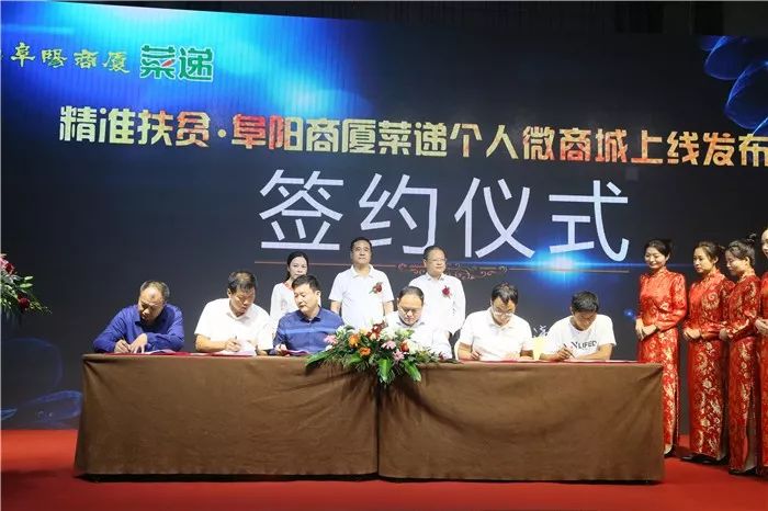 阜阳商厦菜递旗舰店,阜阳商厦菜递信息技术有限公司