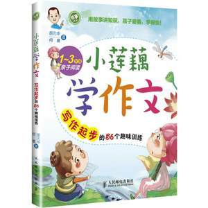 提高小学作文水平看什么书,小学生适合看什么书提高作文水平