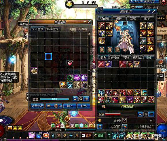 dnf6万瞎子,dnf国服第一瞎子装备