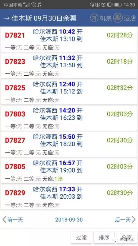 哈佳高铁哈西站,哈佳高铁有哈西站么