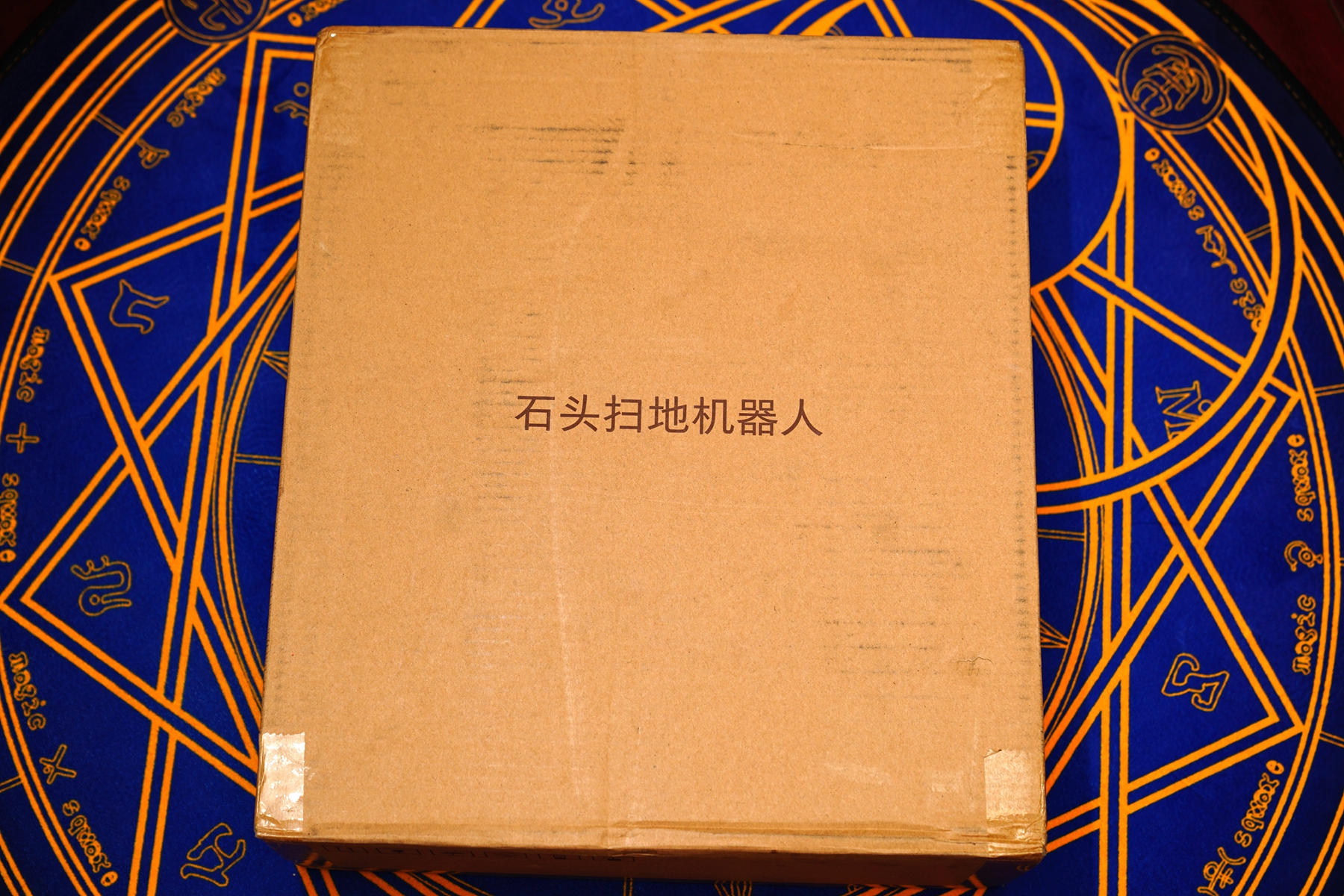 石头扫地机第一次怎么使用,石头扫地机使用经历