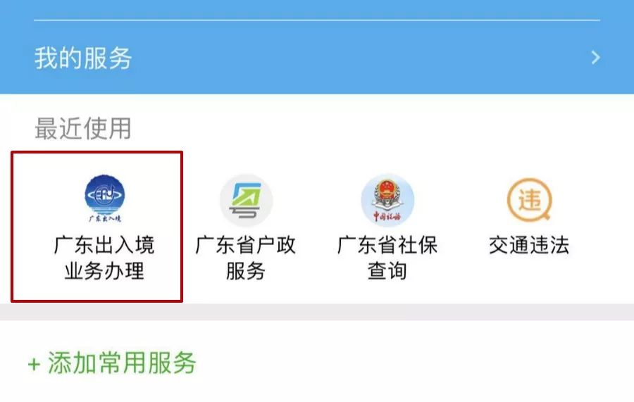 最新的港澳通行证续签流程,港澳通行证续签流程及注意事项