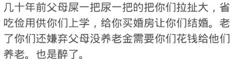 闺蜜出嫁后才发现，四个老人竟然都没有养老金，真要他们夫妻的命