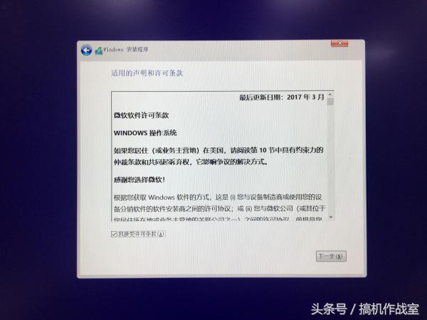 机械师f117装win7教程,机械师f117电脑配置