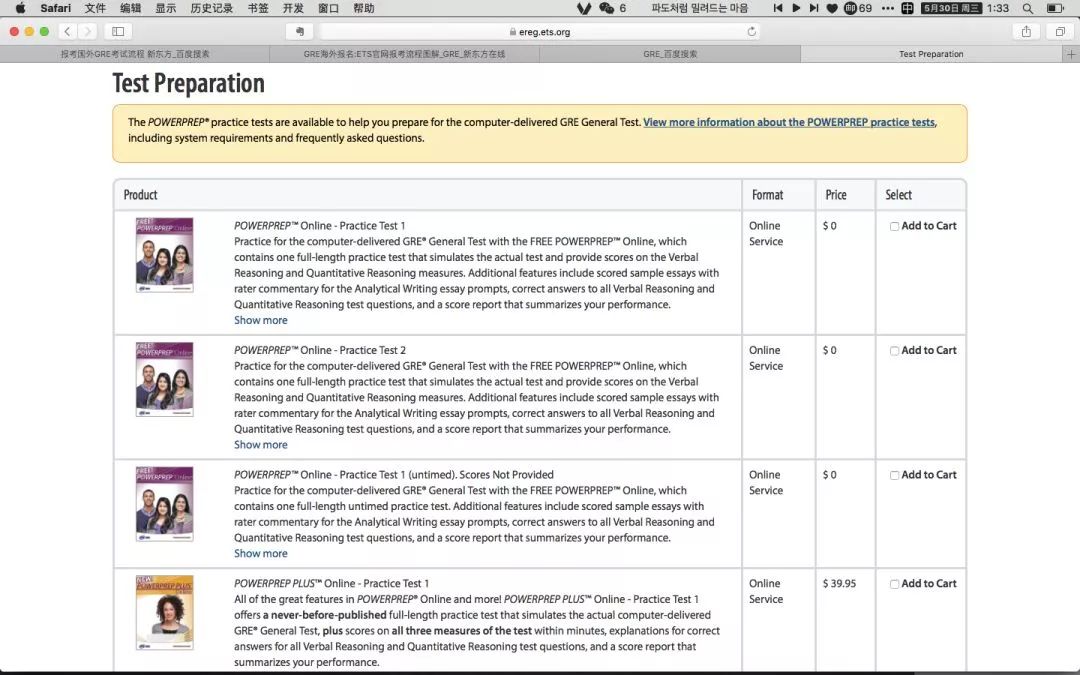 gre备考要点和技巧,gre考试是什么如何高效备考gre