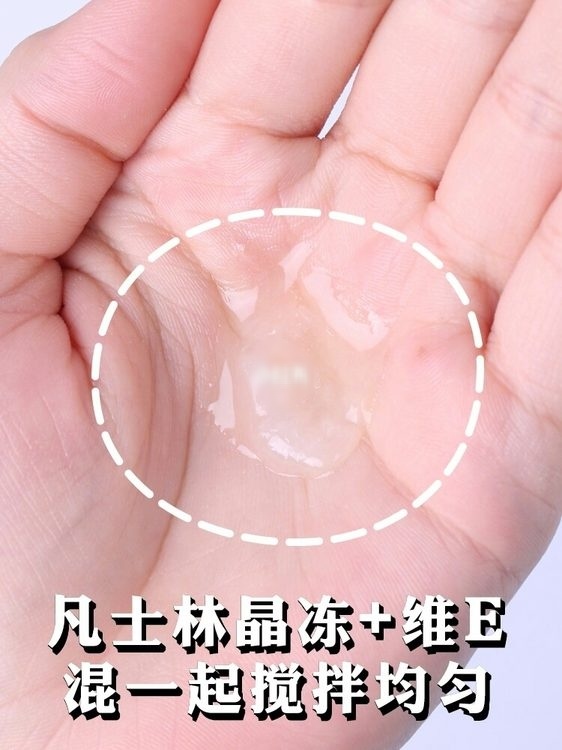 凡士林加维生素e乳淡化眼纹,凡士林抗皱眼膜