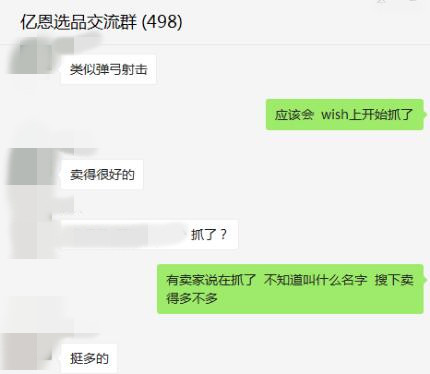 弹弓杯变爆款,弹弓杯变爆款了