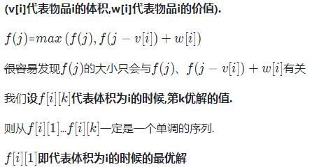 「洛谷日报第61期」背包问题