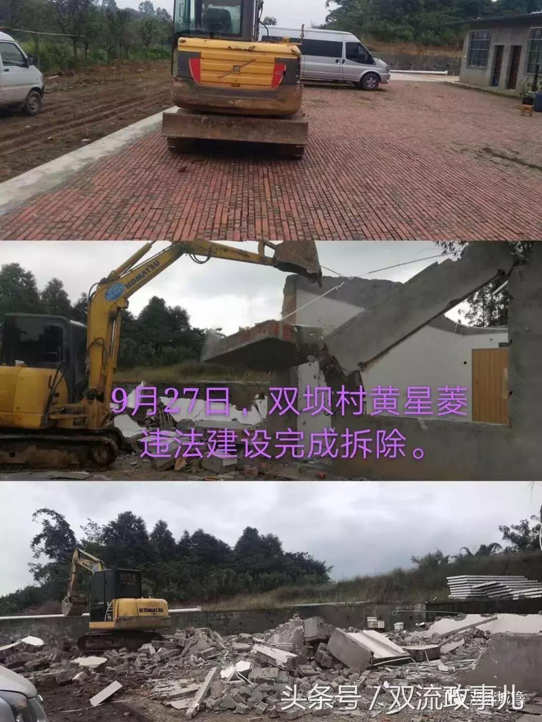 双流违规别墅拆除补偿多少,成都市双流区违建名单