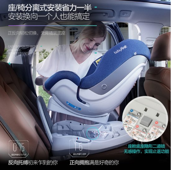 黑科技被攻破了吗,babyfirst安全座椅优缺点