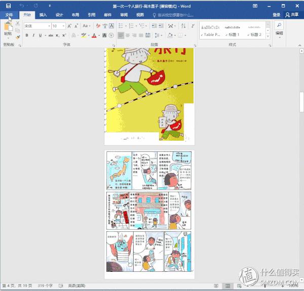 如何将adobepdf转ppt,adobe怎么把pdf转成word