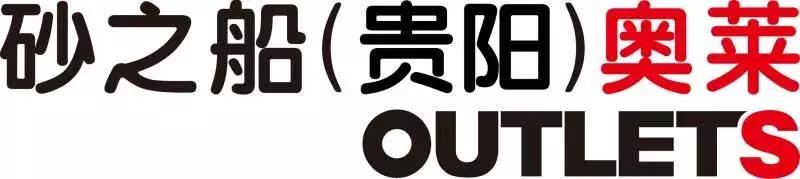 搞事情！昨晚贵阳产生数十万的大奖，更有这个APP惊喜上线……