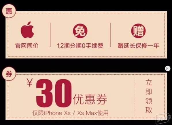 快乐薅羊毛，iPhoneXS/XSMax信用卡优惠购买指南