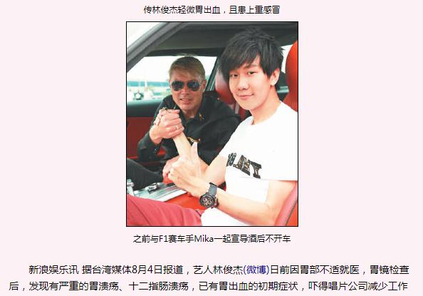 电竞大型比赛现场林俊杰,直播林俊杰演唱会彩排