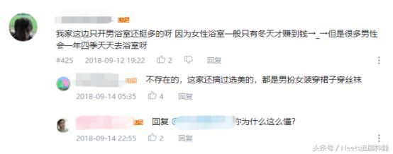 同志浴室？字母圈？1818果然不会让我失望