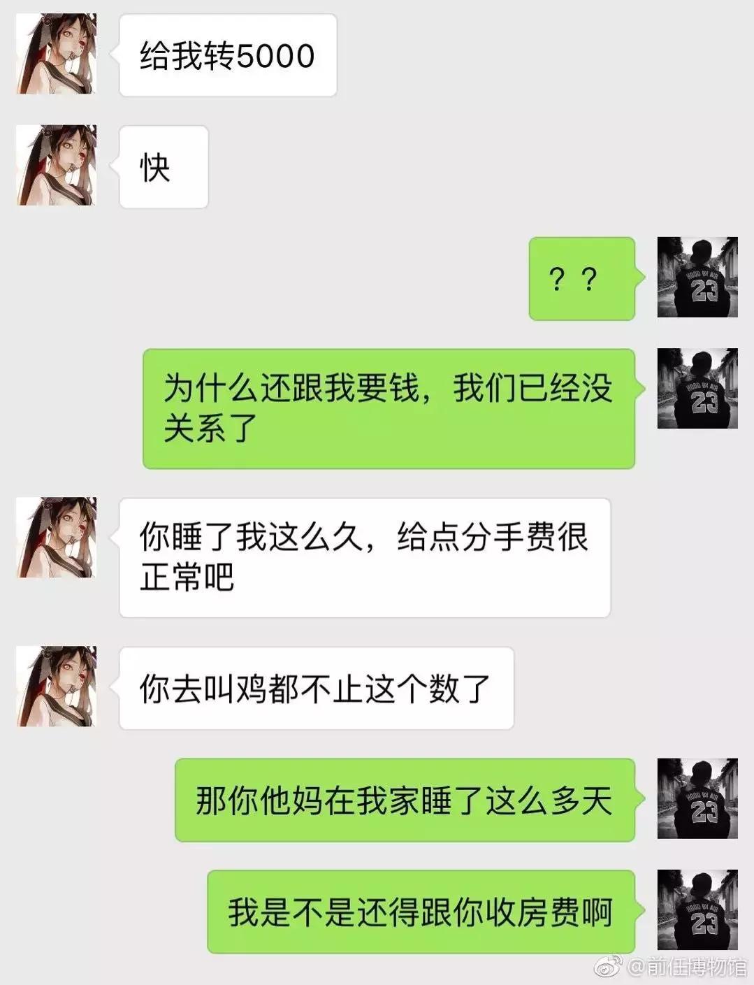 细思极恐的前女友知乎后续,细思极恐前女友