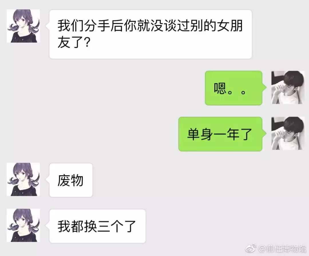 细思极恐前女友,细思极恐的前女友知乎后续