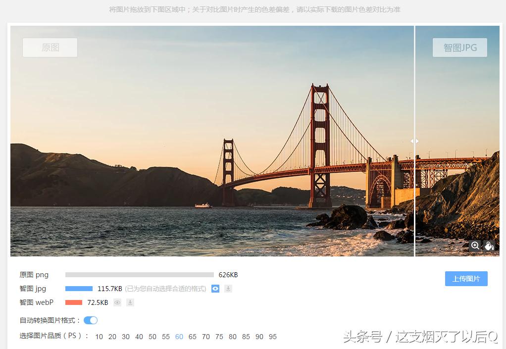 8个免费工具网站,在线工具网站