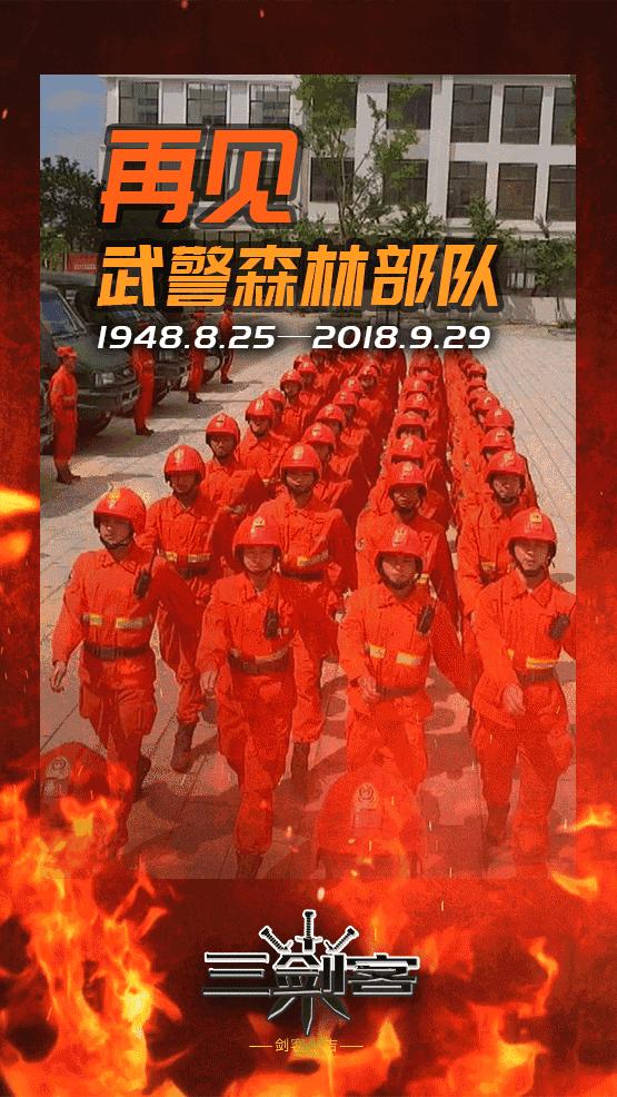 浠庢鍐嶆棤鍏棗楠戝叺,姝﹁璀﹀療妫灄閮ㄩ槦