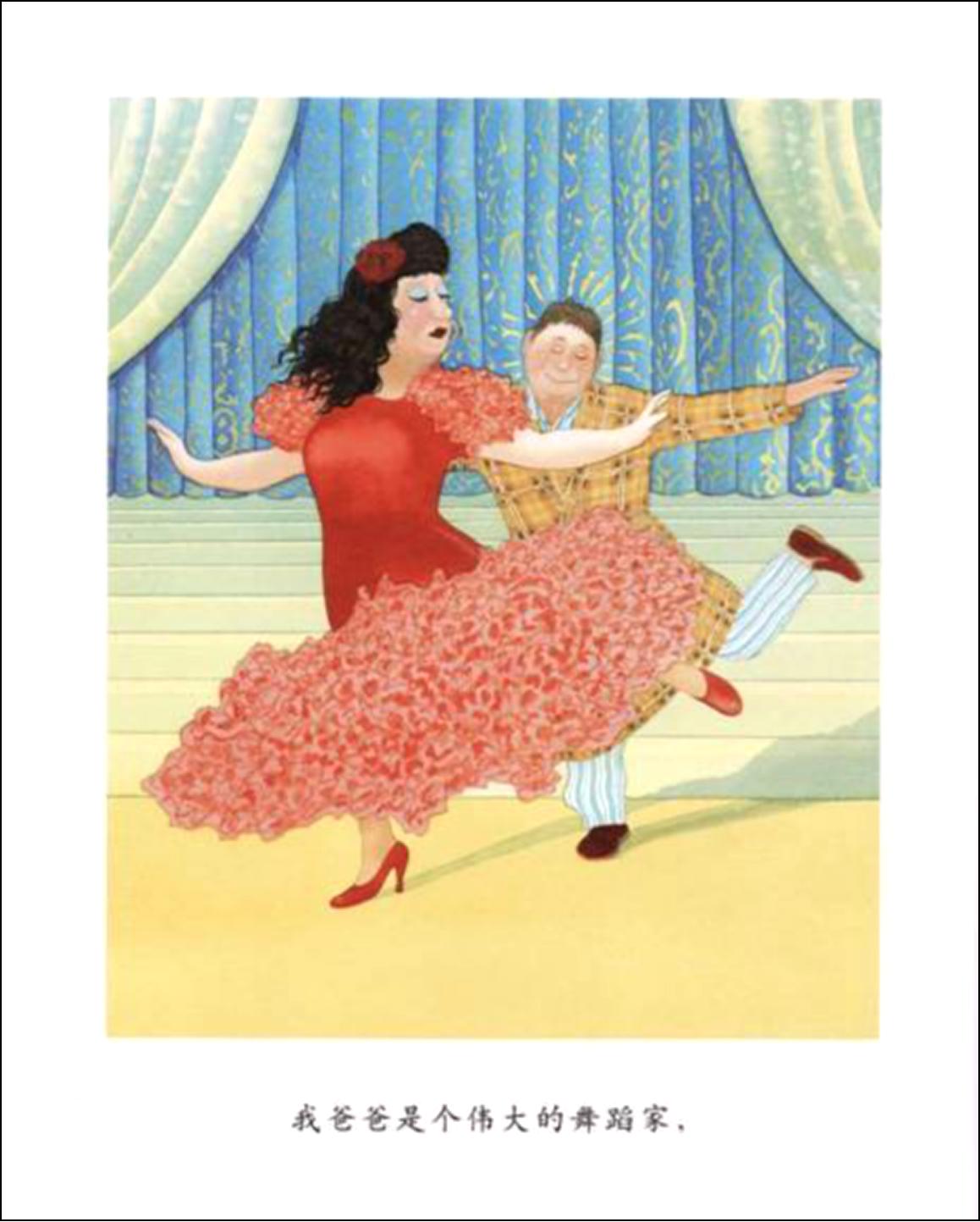 绘本故事我爸爸完整版,有声绘本我的爸爸是医生