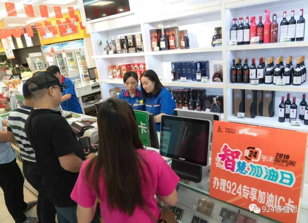 他们“兼职”半日,加油开卡冲咖啡,这个服务我给101分!