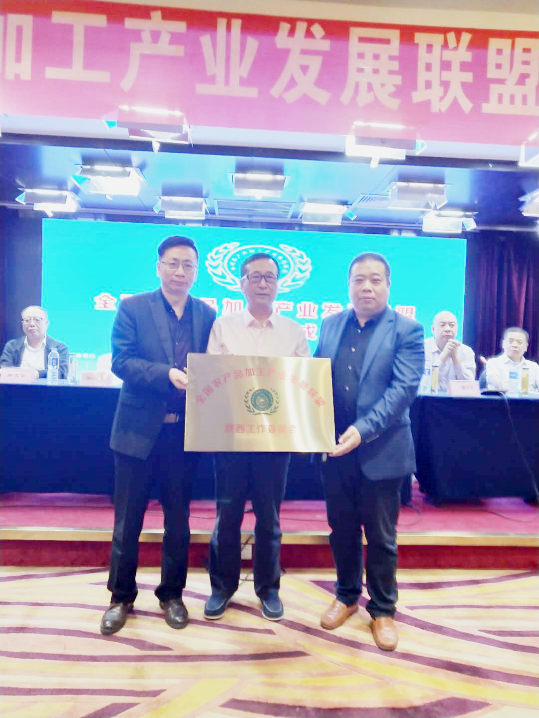 全国农业产业融合发展联盟,全国农产品加工推广联盟