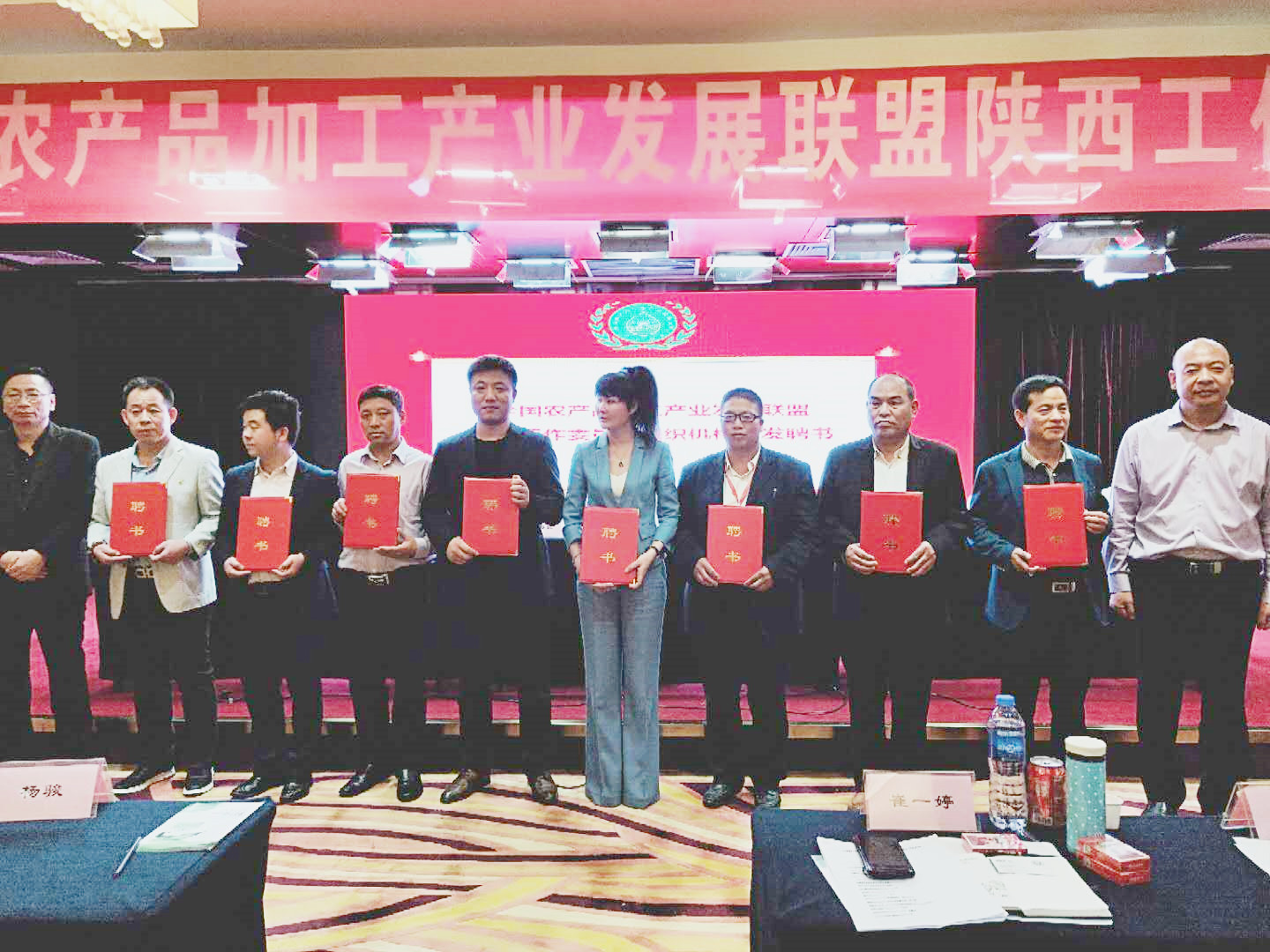 全国农业产业融合发展联盟,全国农产品加工推广联盟