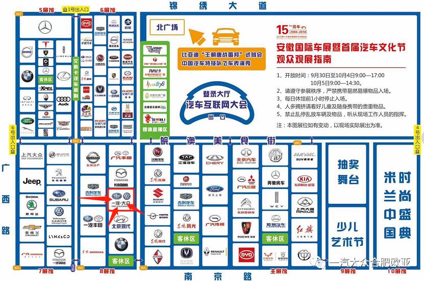 国庆合肥车展大众,合肥一汽大众车展直播