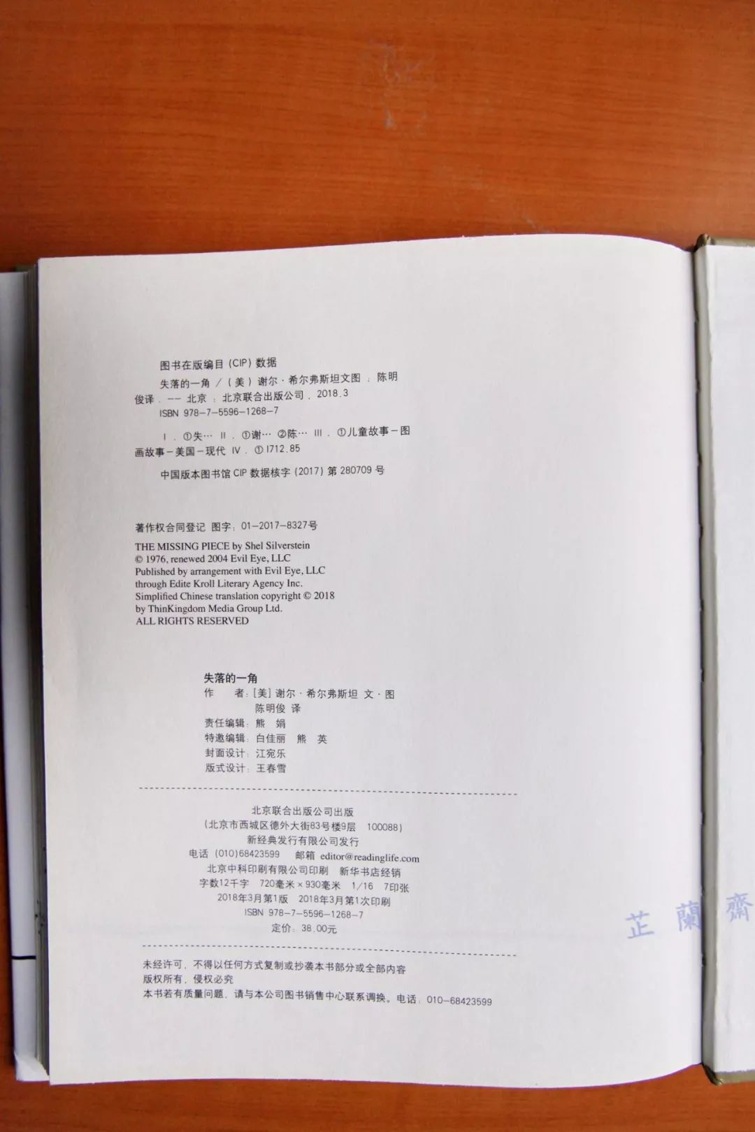 2018年09月师友赠书录（中）韦力撰