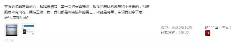 考研英语何凯文直播,何凯文考研英语全套视频