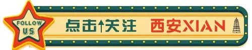 最新！西安户籍人口接近1000万！看看“95后”怎么用行动表白