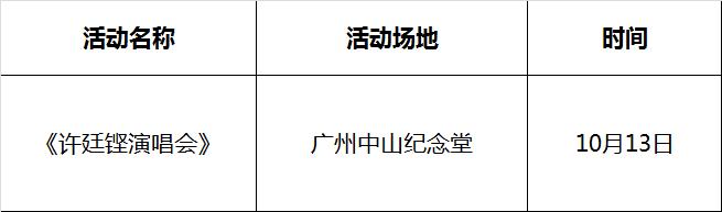广州越秀逛吃攻略,广州越秀区吃喝玩乐攻略
