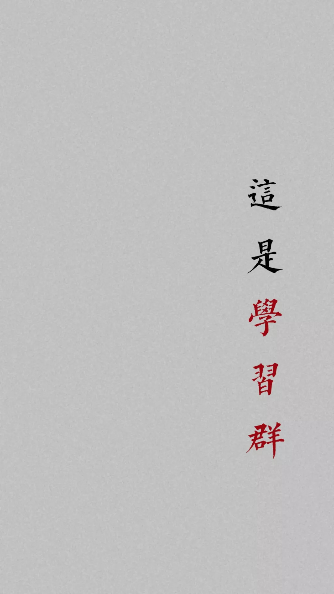 群聊背景图|微信QQ聊天群必备背景图~再也不怕消息发错群了~