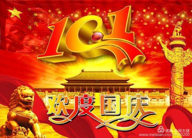 《白浪情丰收节、中秋节、国庆节休闲晚会》优秀作品选登