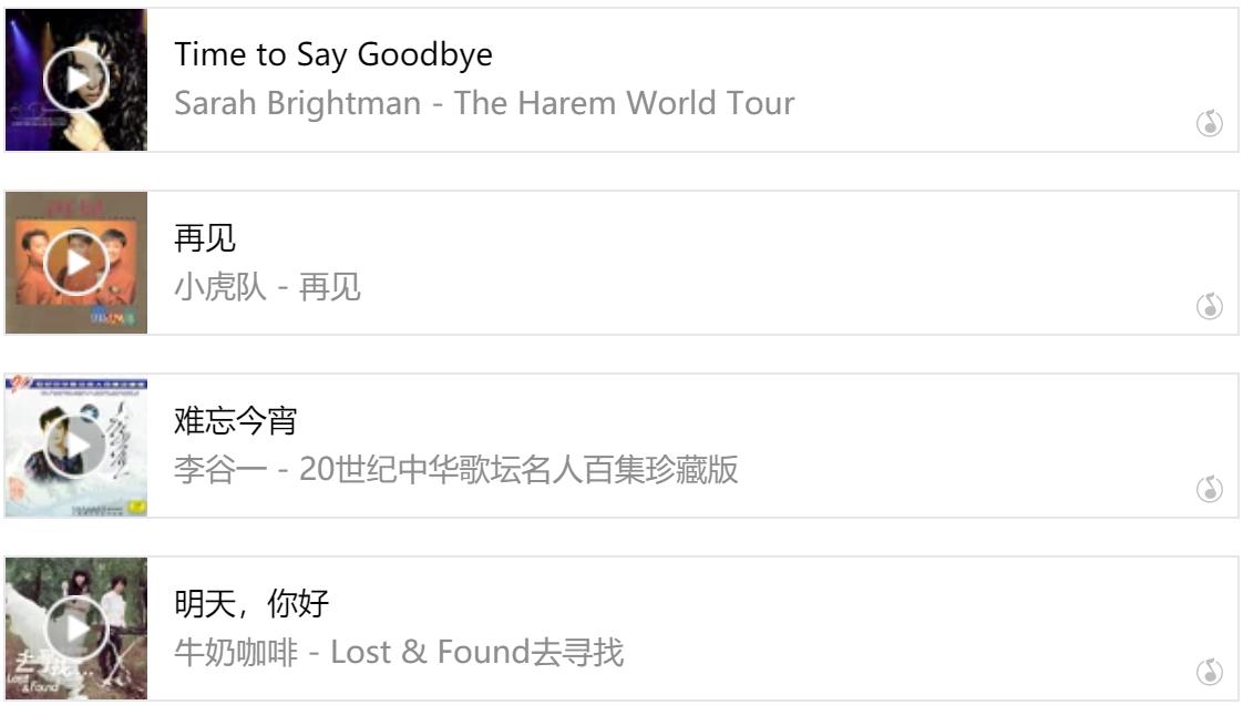 年会用什么bgm好,有buff加成的音乐