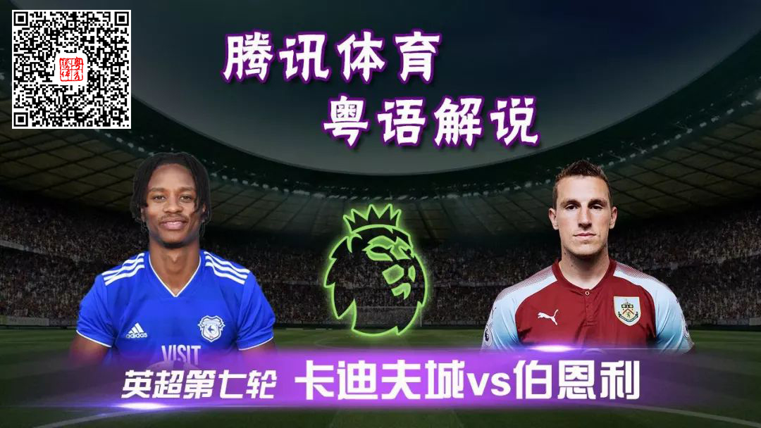 丁伟杰足总杯决赛直播,丁伟杰直播曼联回放