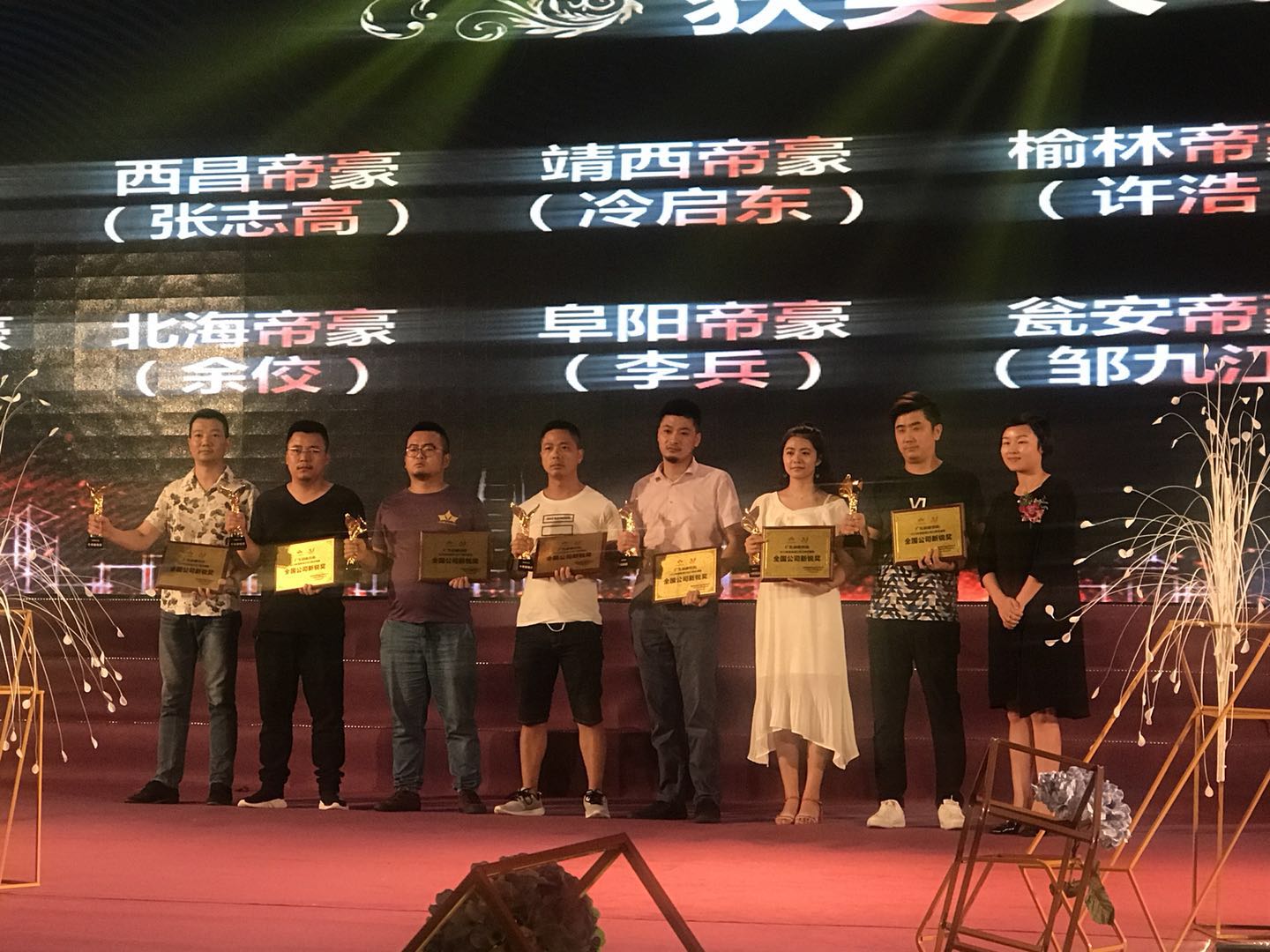 帝豪装饰活动,帝豪装饰周年庆