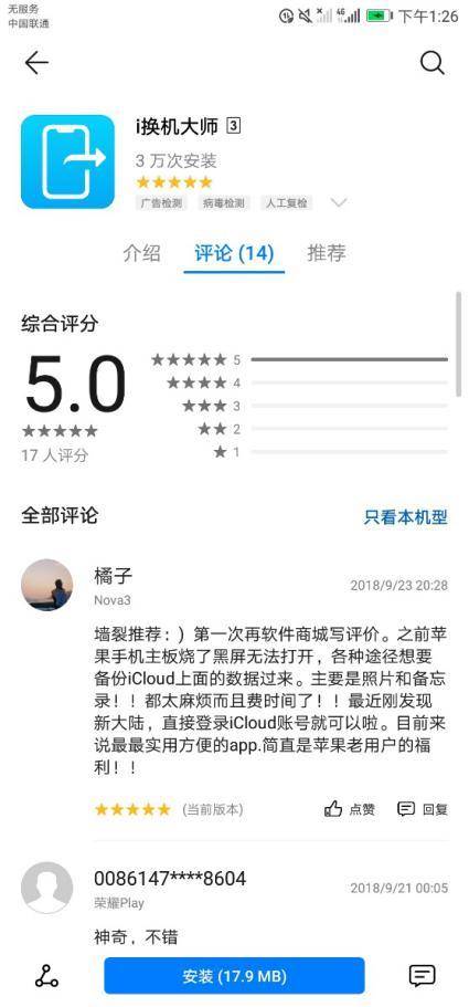 苹果换机转移所有数据到旧iphone,苹果换手机数据导入新手机卡了