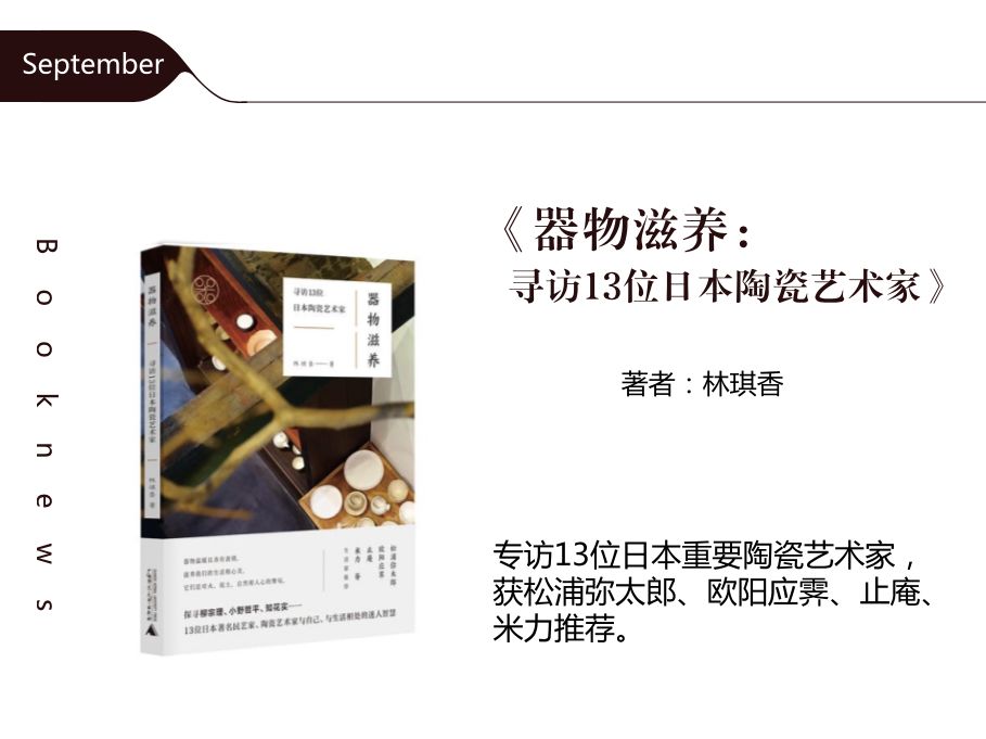 2017广西师范大学出版社好书推荐,广西师大出版书单