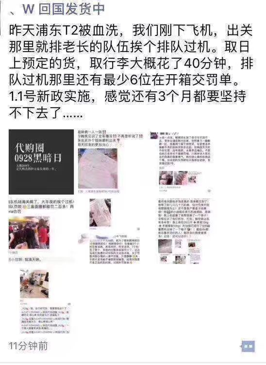 中国海关严查代购！一男子当场下跪……这次，“人肉代购”时代可能真的要终结了……