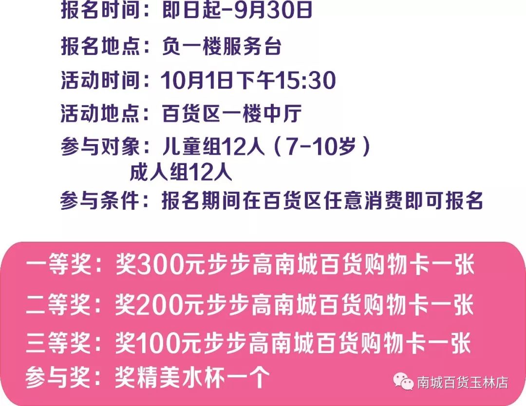 国庆用心玩乐指南快来看看吧,国庆攻略推荐