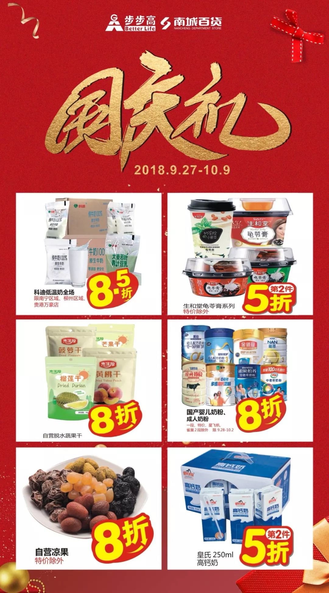 国庆用心玩乐指南快来看看吧,国庆攻略推荐