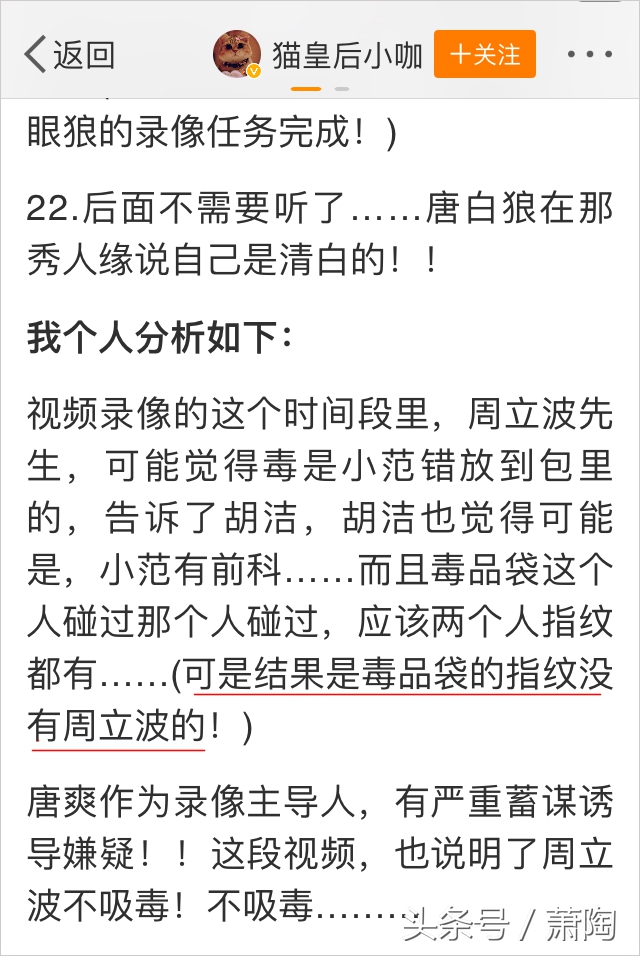唐爽和周立波互撕对网友的影响,周立波唐爽最新事件处理了什么