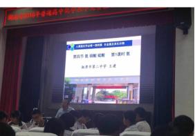潜心教研勤探索扎根教学促提升,湘潭市二中韶山研学