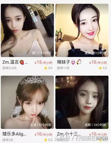 月入3万，“性感荷官在线陪玩”背后不为人知的*规则潜**！