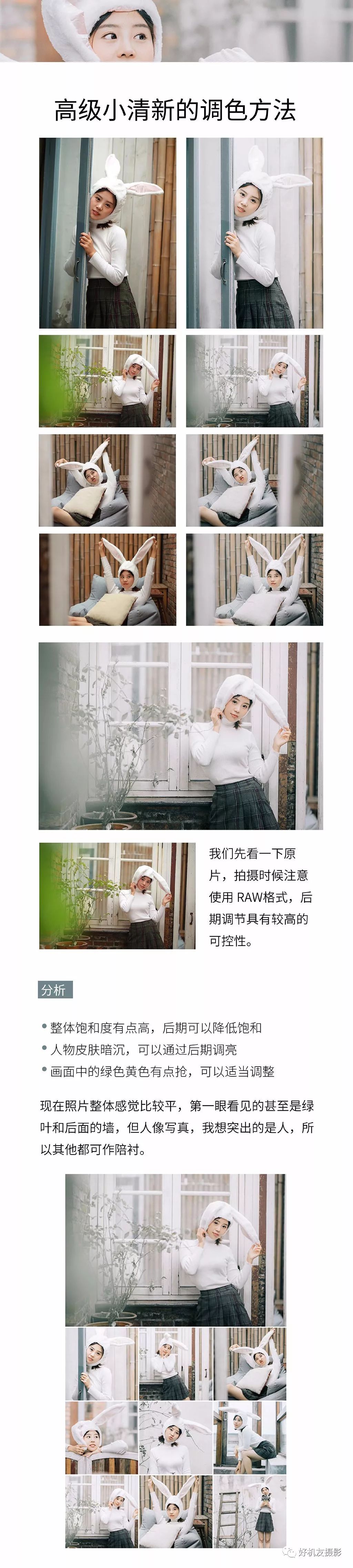 日系摄影风格相机预设,小清新人像摄影预设