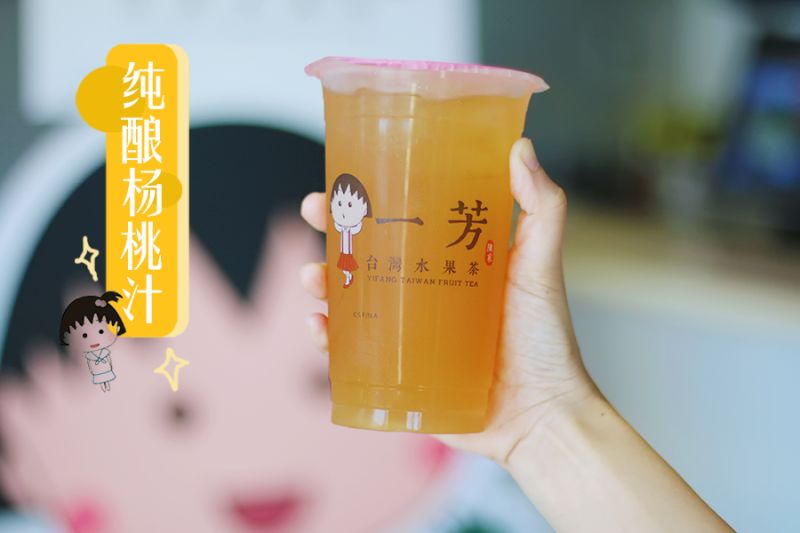 5折！王力宏、余文乐等明星最爱“台湾网红一芳水果茶”来天津啦